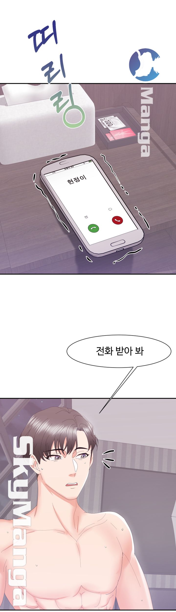 Alumnus Raw Chapter 7 Page 25