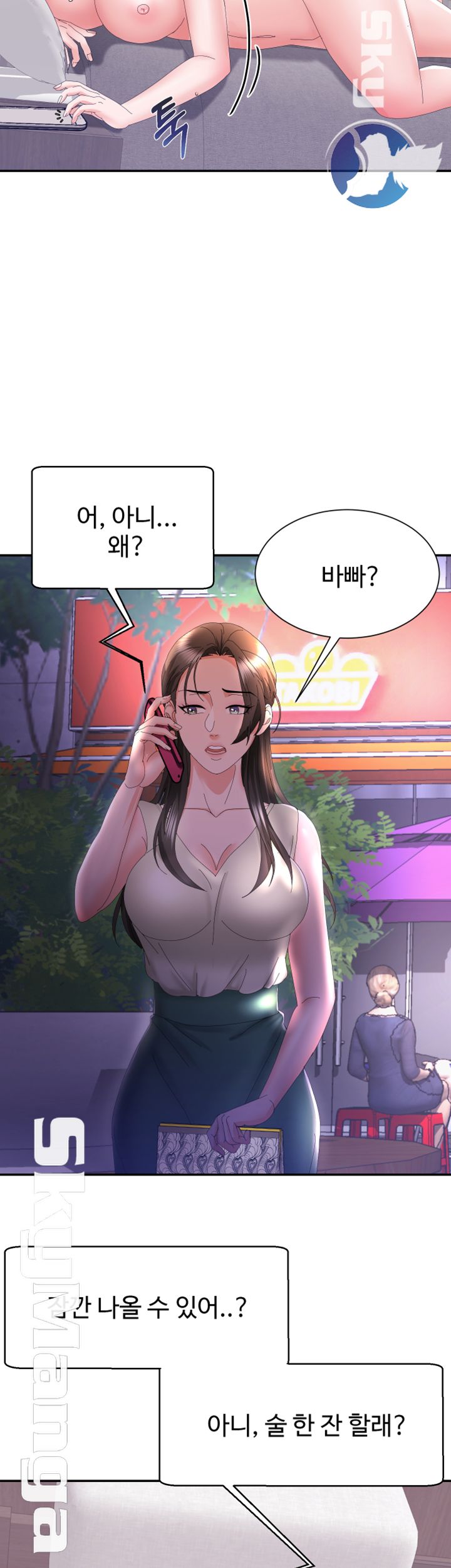Alumnus Raw Chapter 7 Page 27