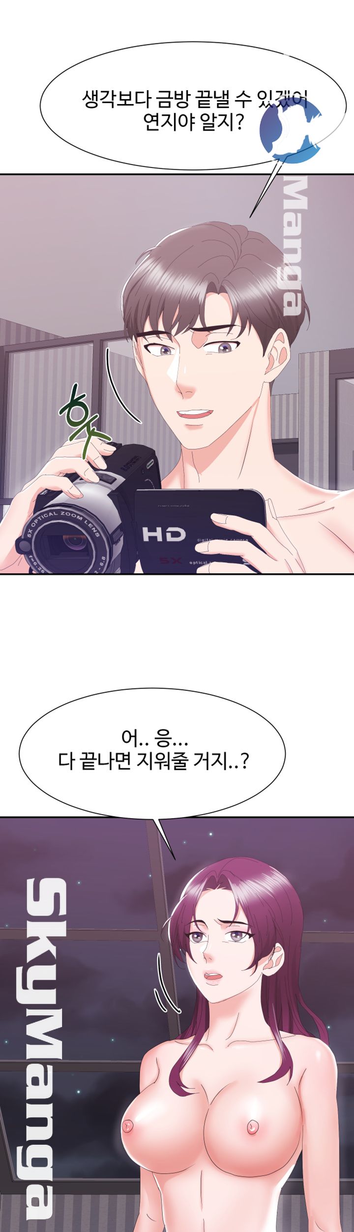 Alumnus Raw Chapter 7 Page 33