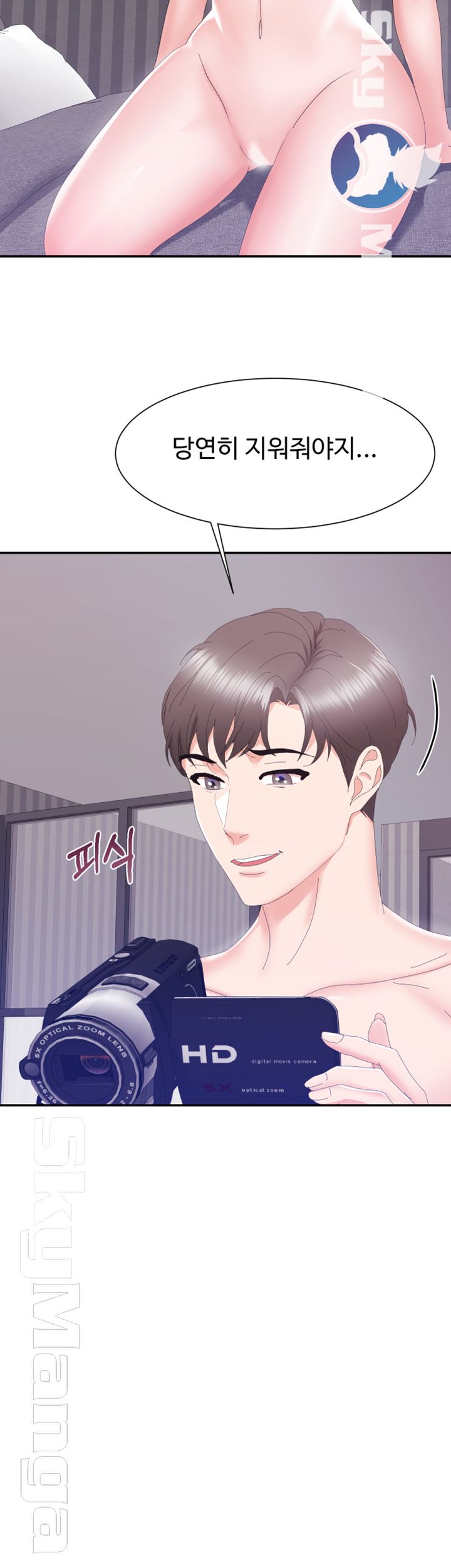 Alumnus Raw Chapter 7 Page 34