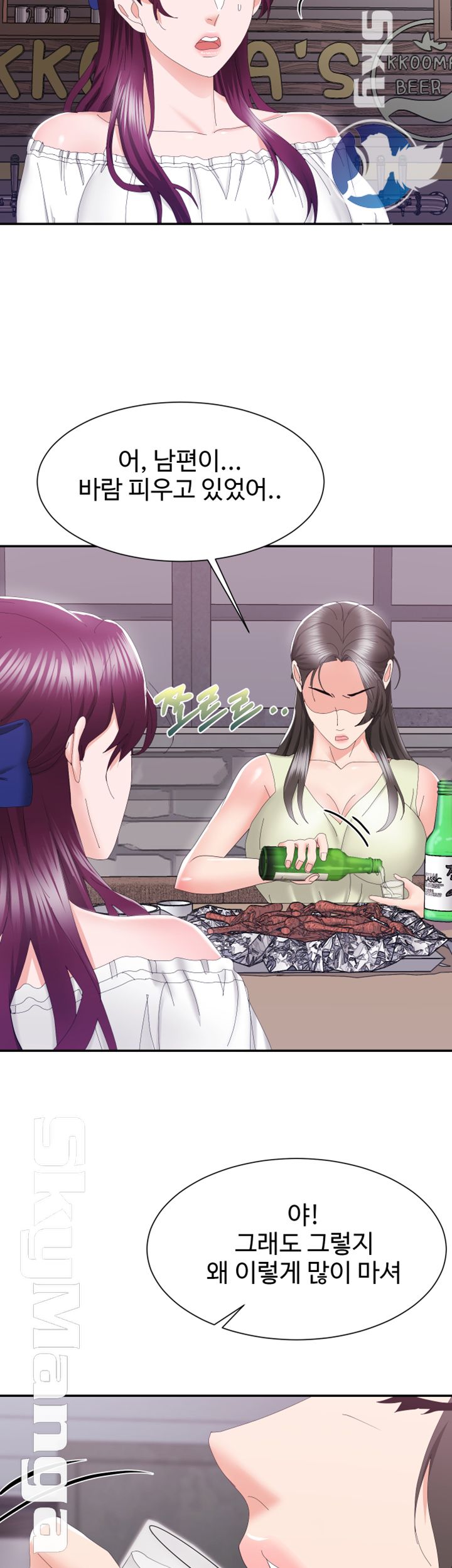 Alumnus Raw Chapter 7 Page 39