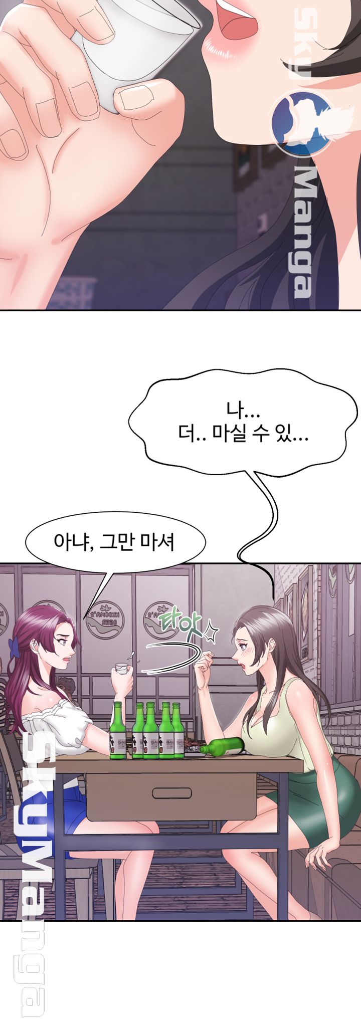 Alumnus Raw Chapter 7 Page 40
