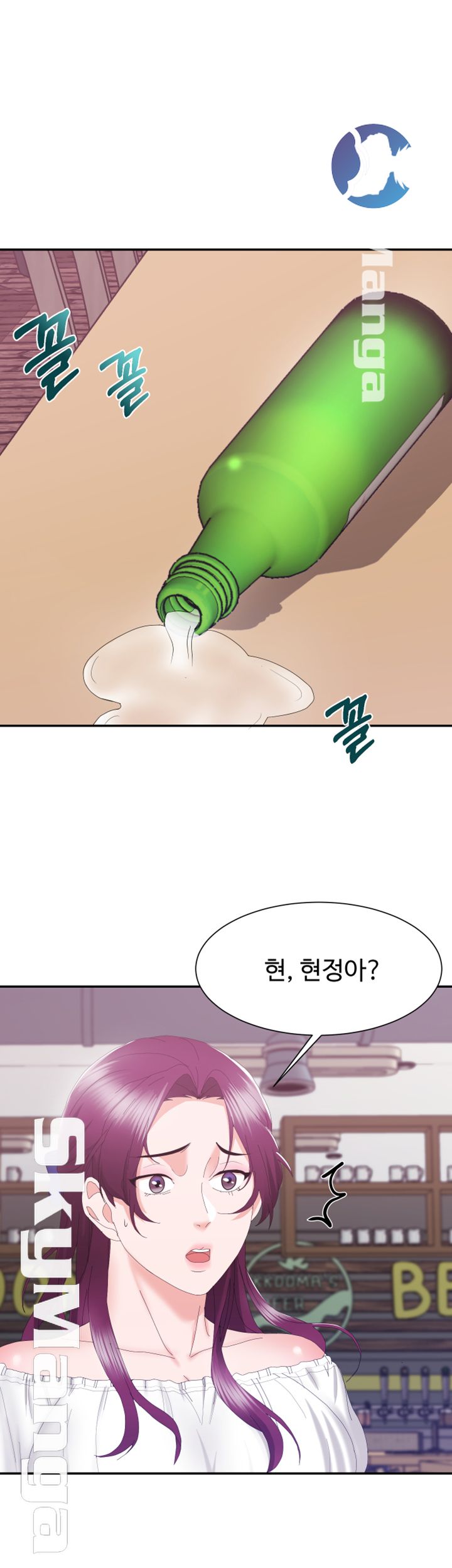 Alumnus Raw Chapter 7 Page 41
