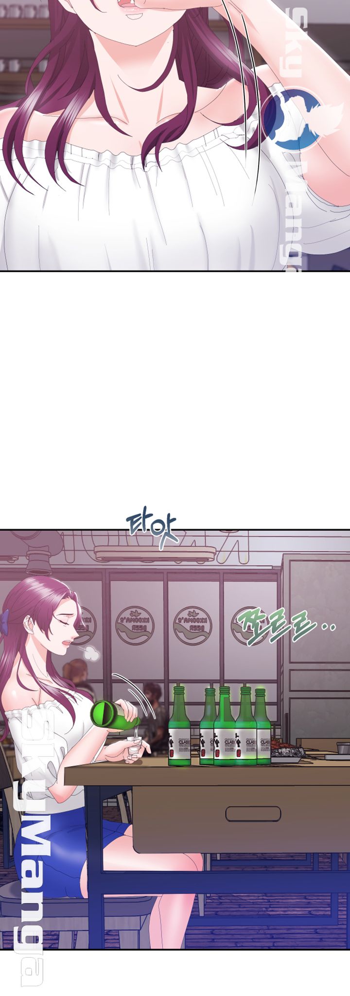 Alumnus Raw Chapter 7 Page 44