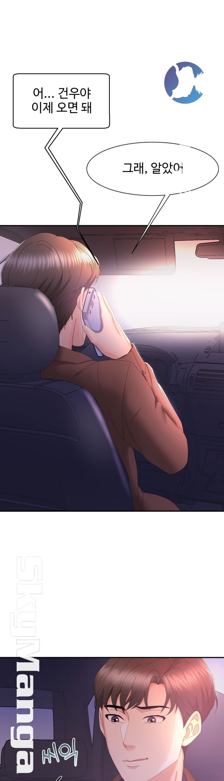 Alumnus Raw Chapter 7 Page 48