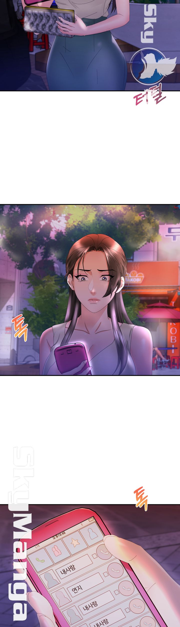 Alumnus Raw Chapter 7 Page 7