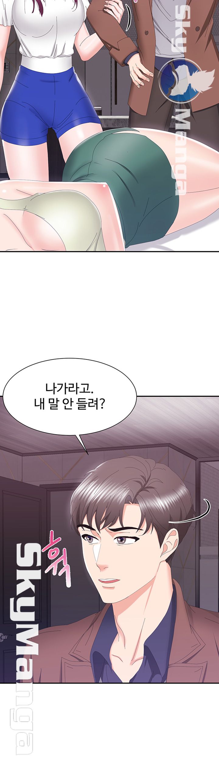 Alumnus Raw Chapter 8 Page 11