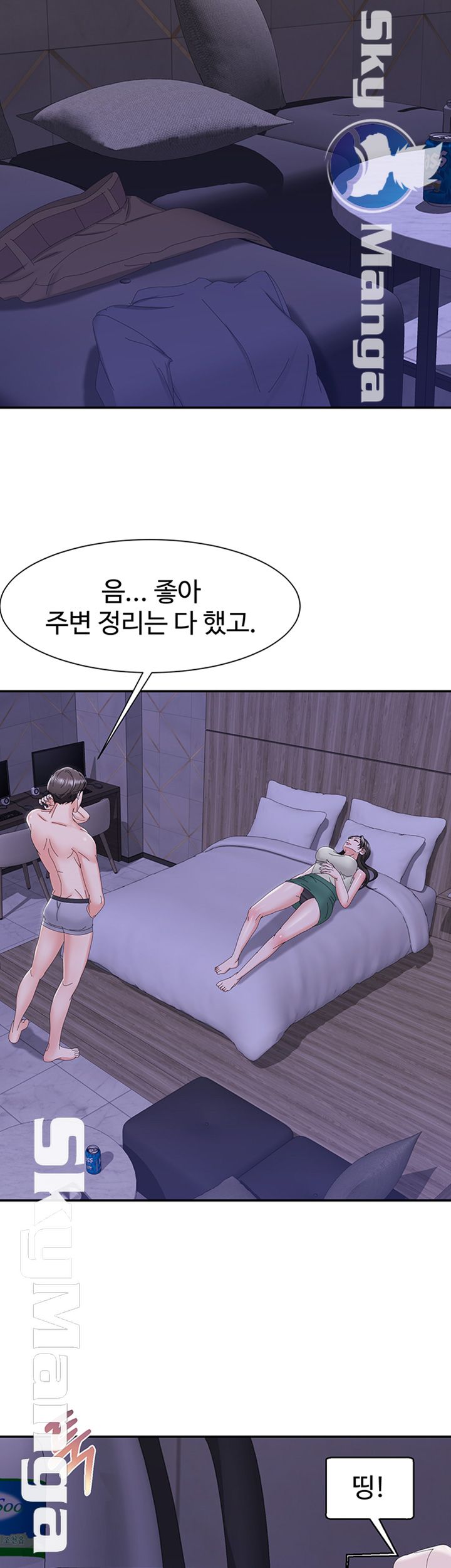 Alumnus Raw Chapter 8 Page 20