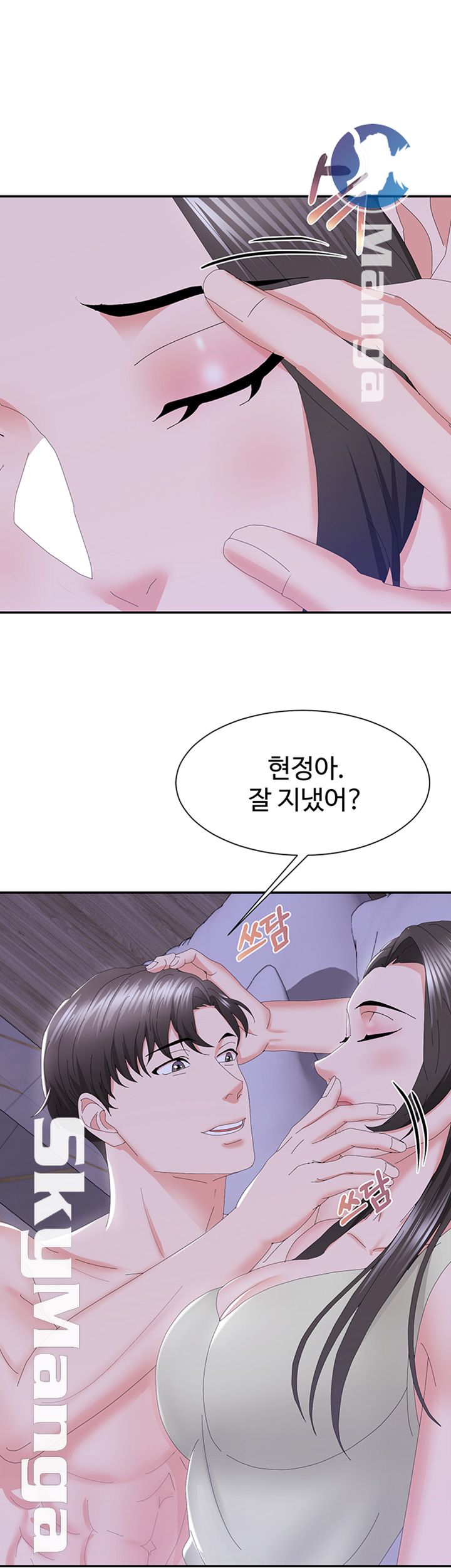 Alumnus Raw Chapter 8 Page 22