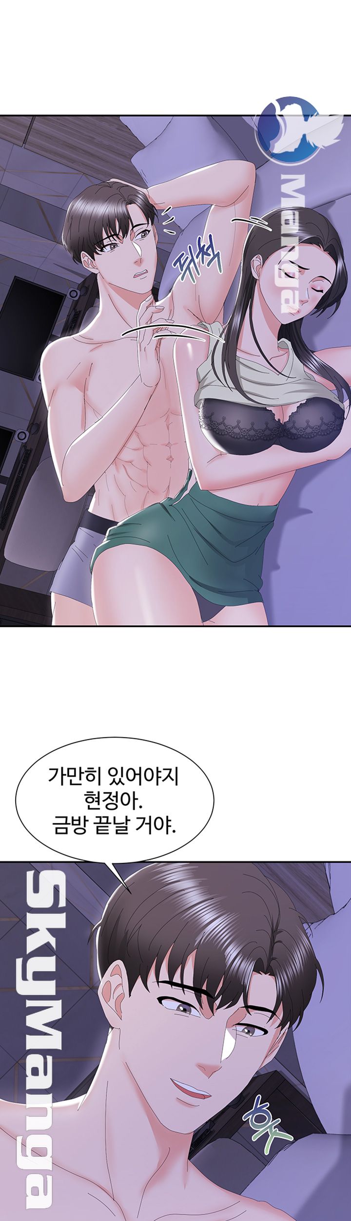 Alumnus Raw Chapter 8 Page 26
