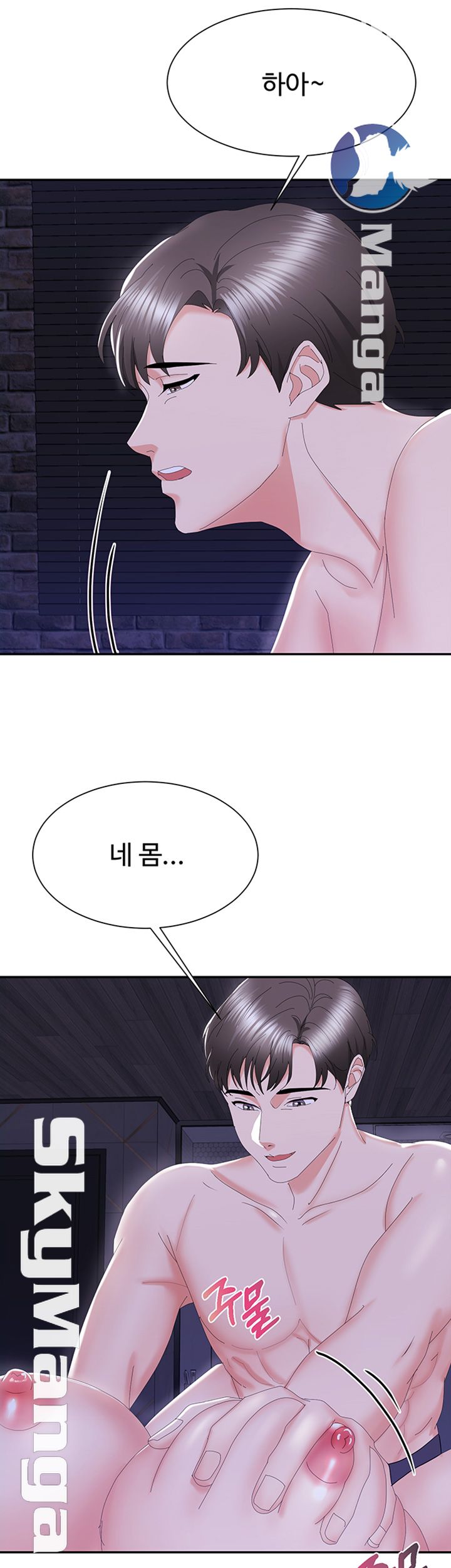 Alumnus Raw Chapter 8 Page 31