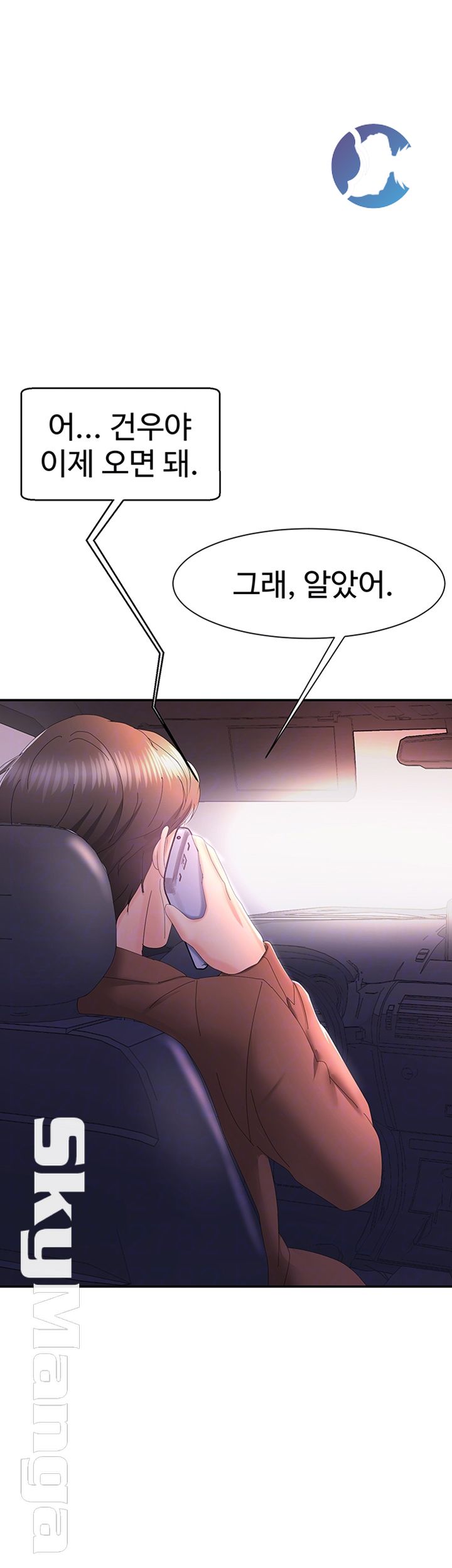 Alumnus Raw Chapter 8 Page 4