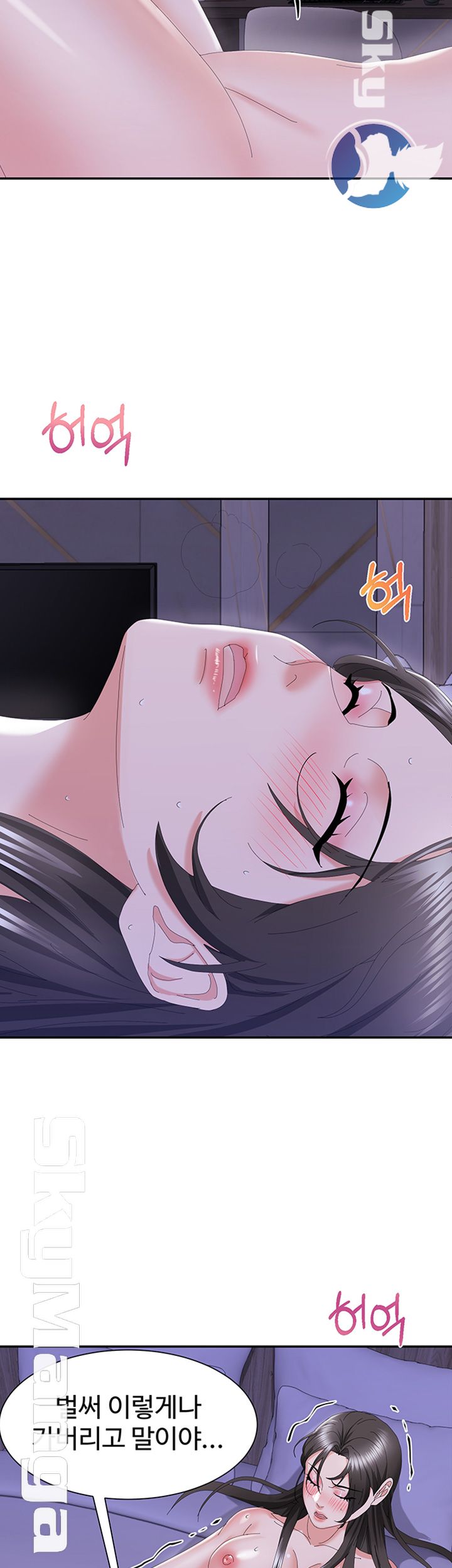 Alumnus Raw Chapter 8 Page 44