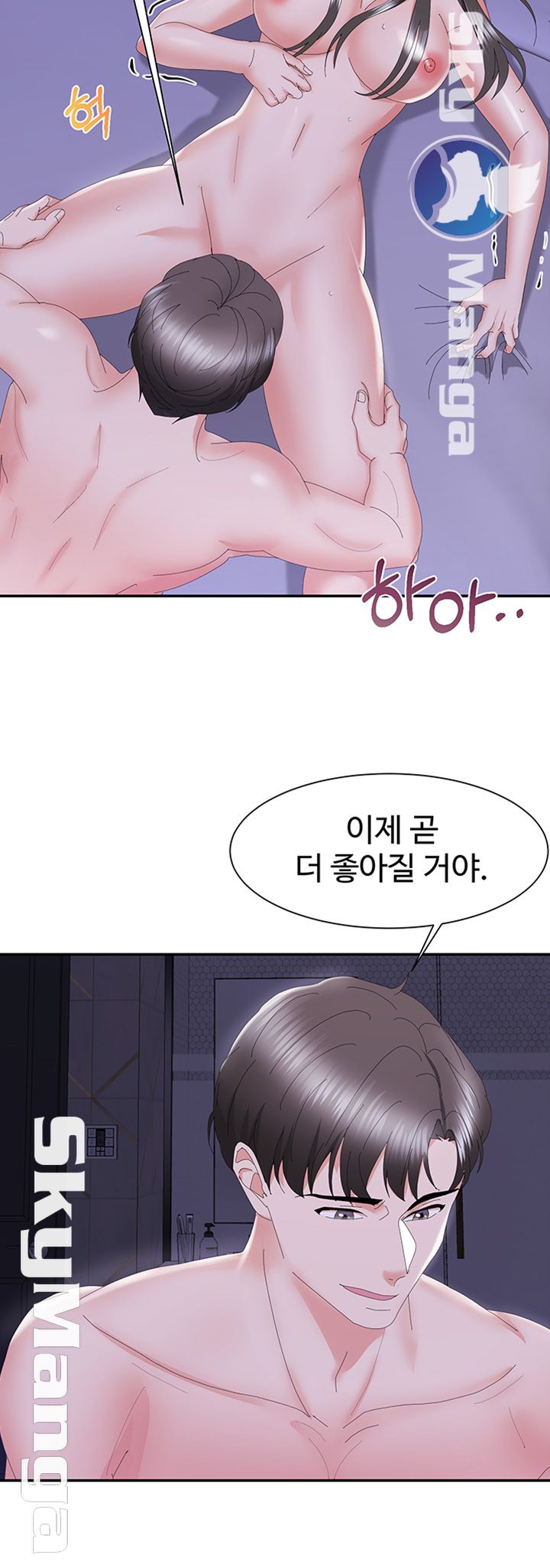 Alumnus Raw Chapter 8 Page 45