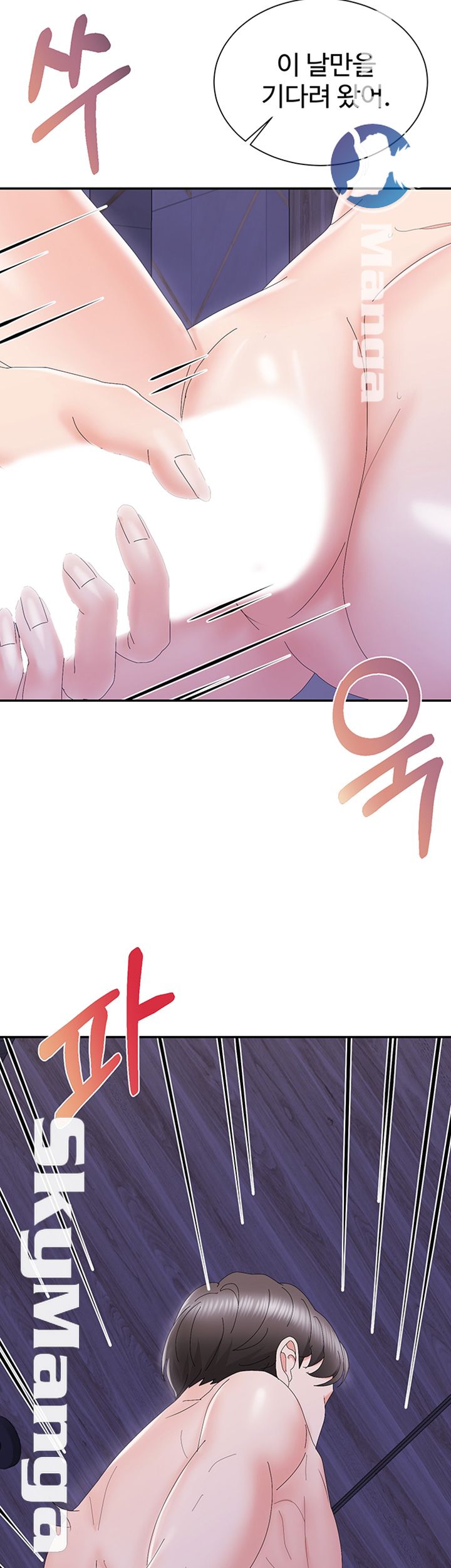 Alumnus Raw Chapter 8 Page 48