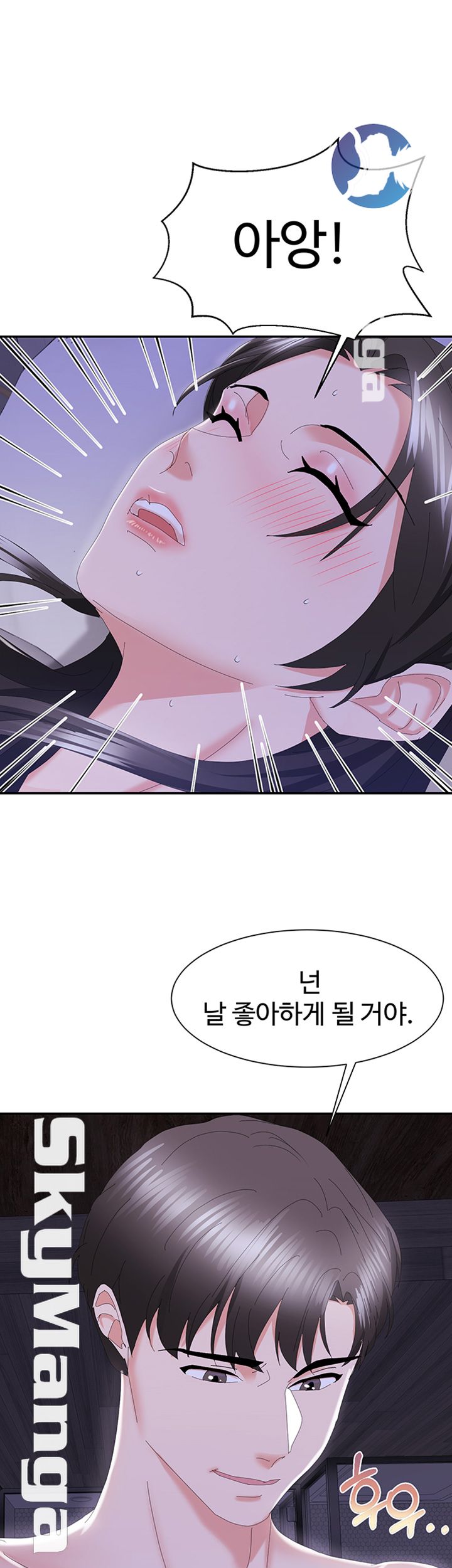 Alumnus Raw Chapter 8 Page 50