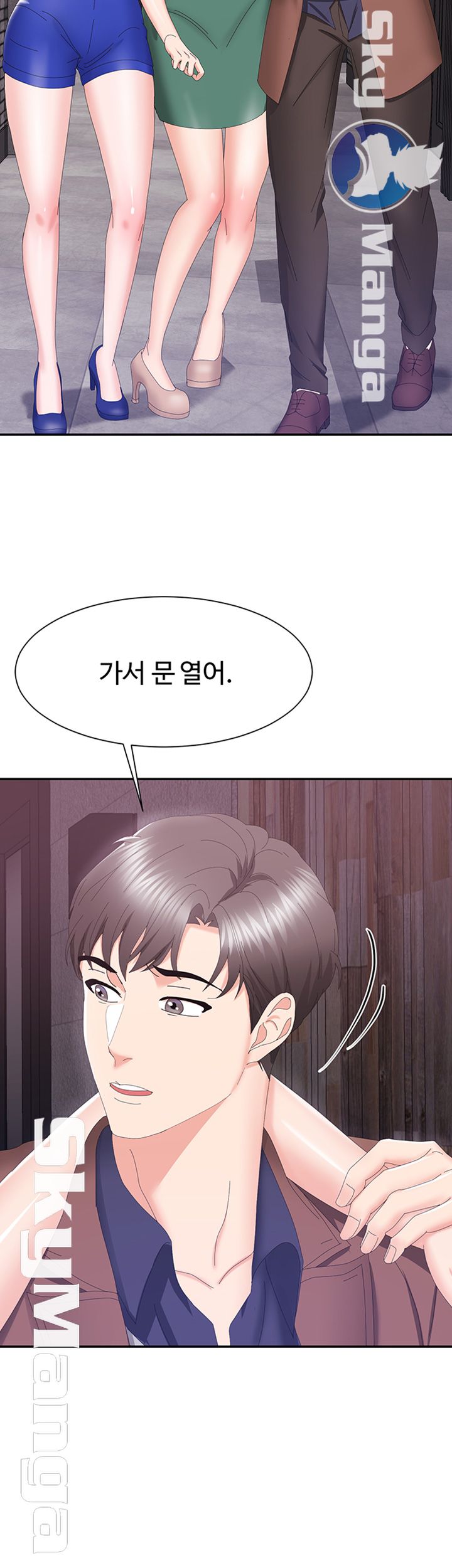 Alumnus Raw Chapter 8 Page 7