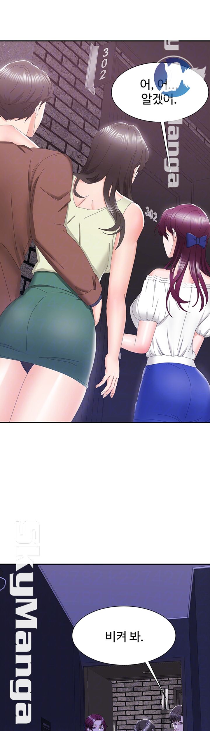 Alumnus Raw Chapter 8 Page 8