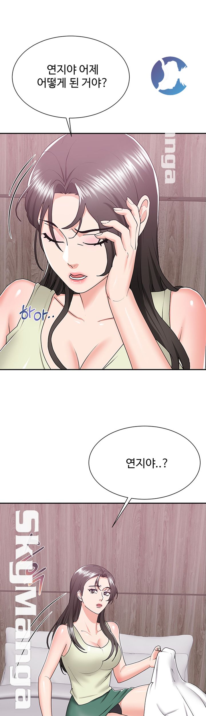 Alumnus Raw Chapter 9 Page 10