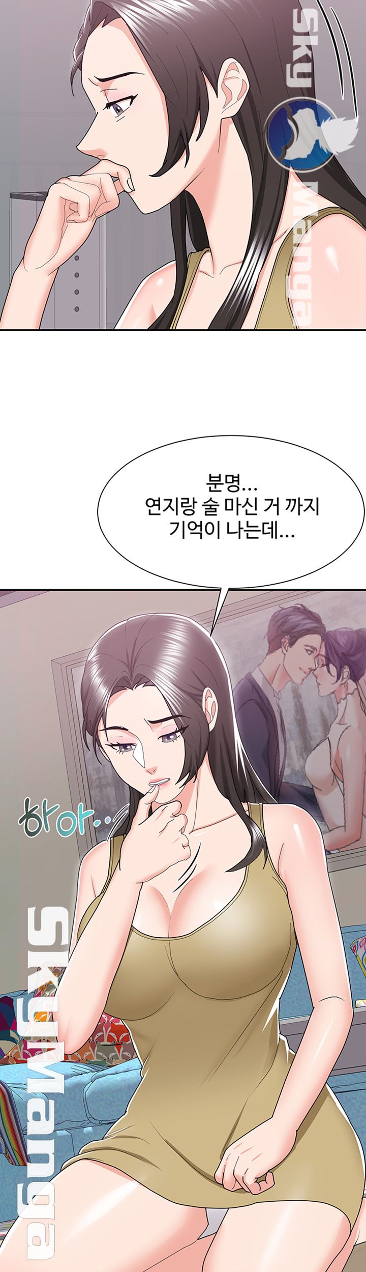 Alumnus Raw Chapter 9 Page 19