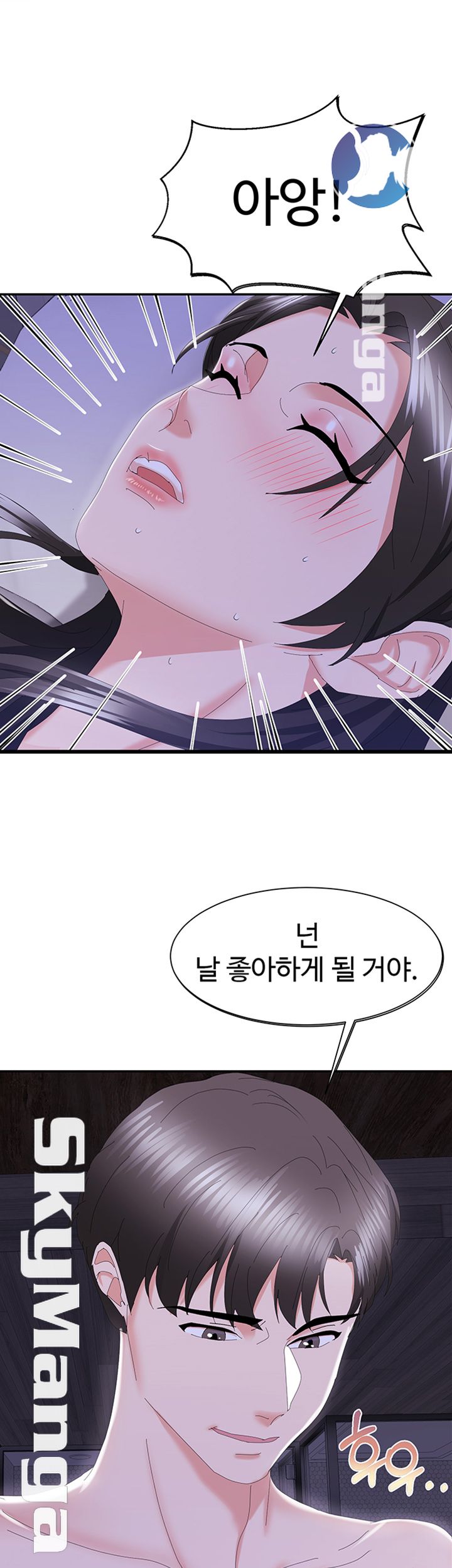Alumnus Raw Chapter 9 Page 2
