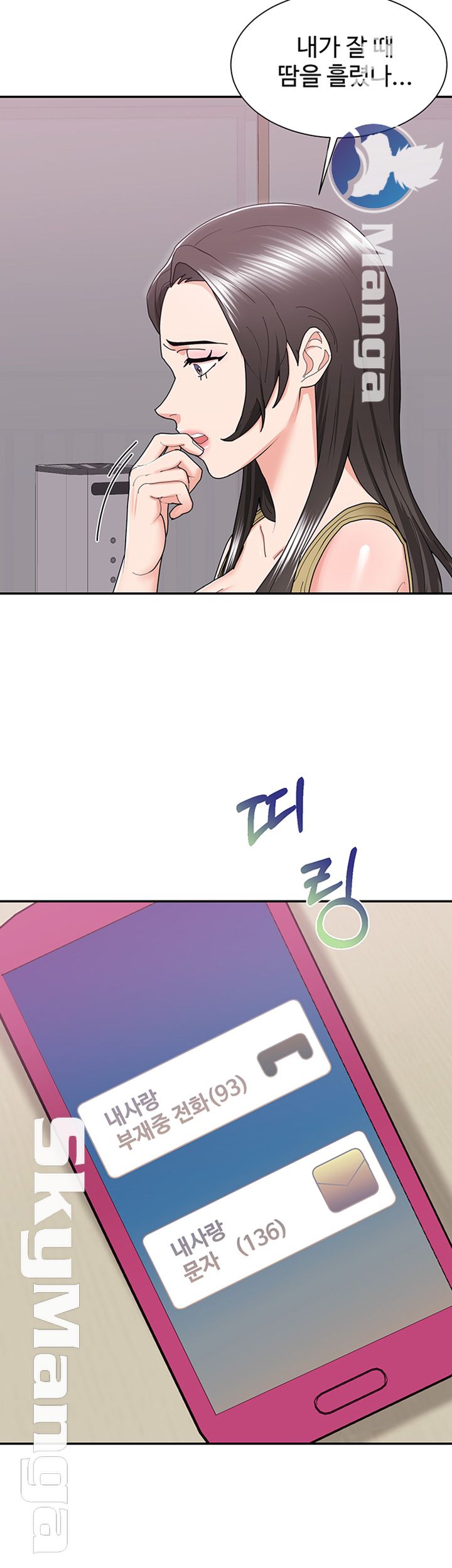 Alumnus Raw Chapter 9 Page 23