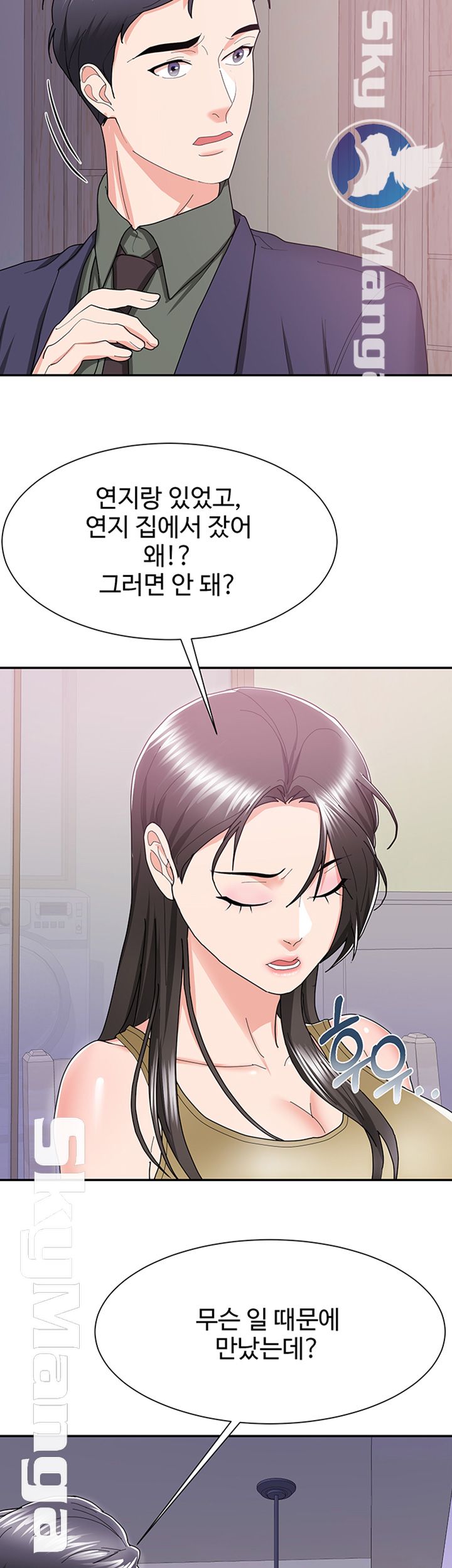 Alumnus Raw Chapter 9 Page 28