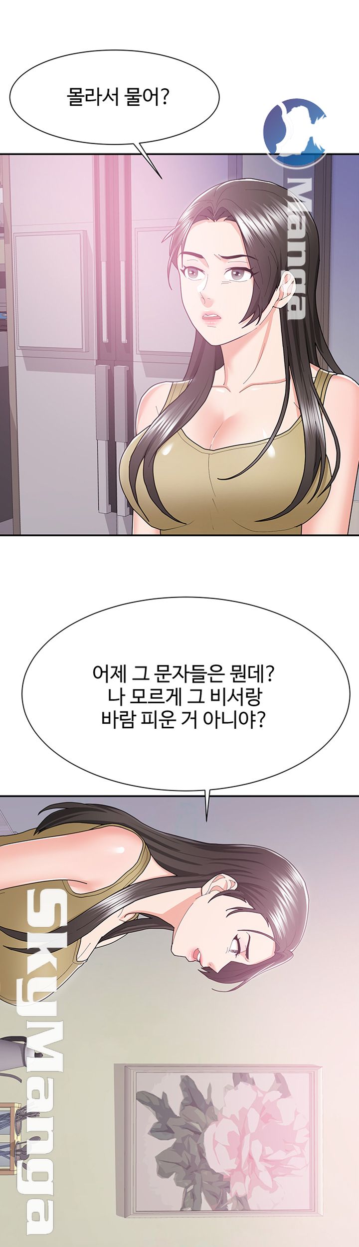 Alumnus Raw Chapter 9 Page 30