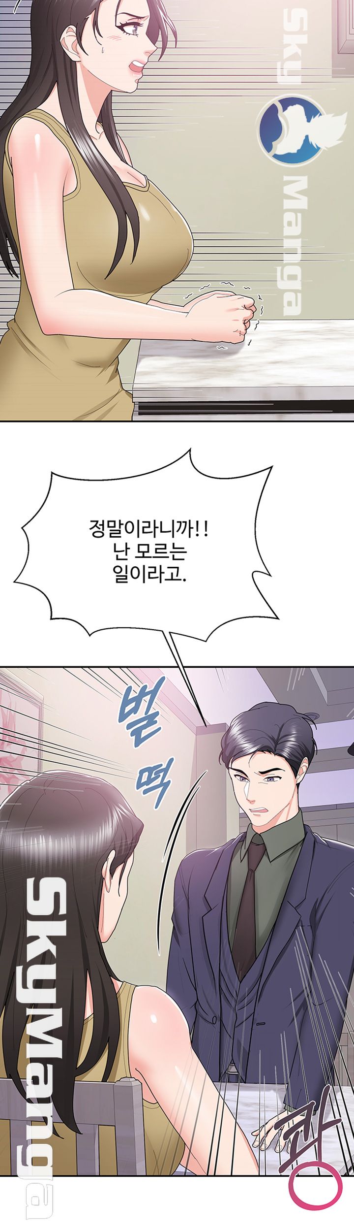 Alumnus Raw Chapter 9 Page 32