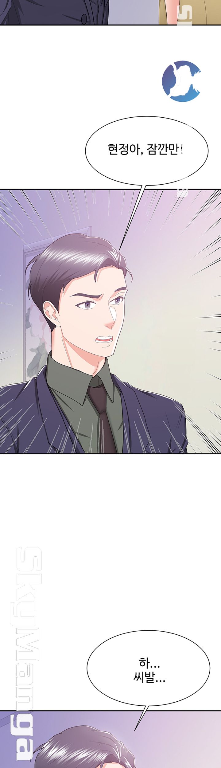 Alumnus Raw Chapter 9 Page 35