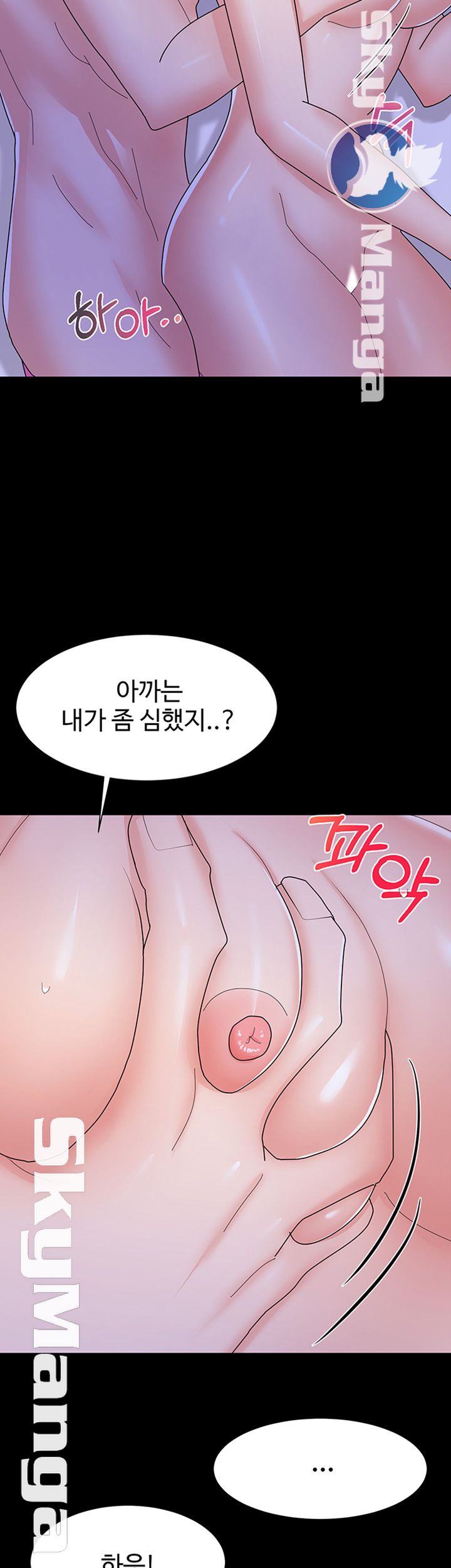 Alumnus Raw Chapter 9 Page 40