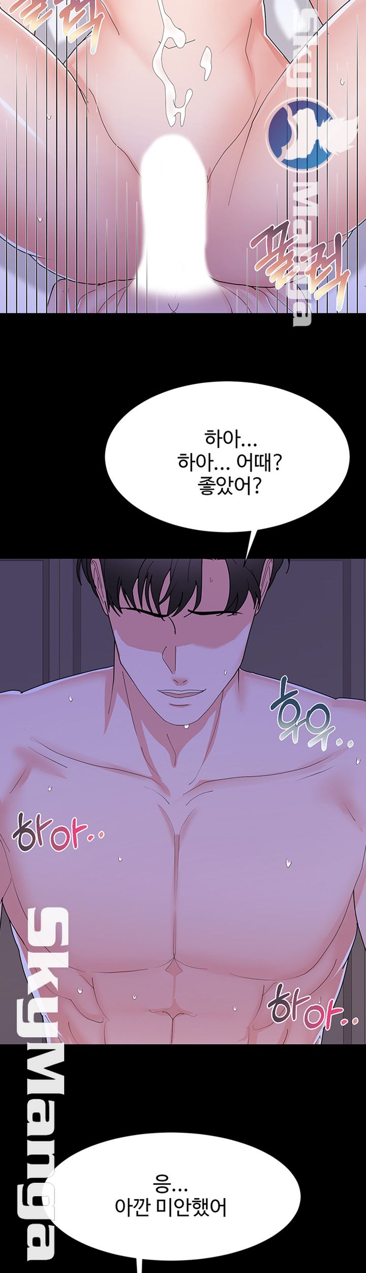 Alumnus Raw Chapter 9 Page 51