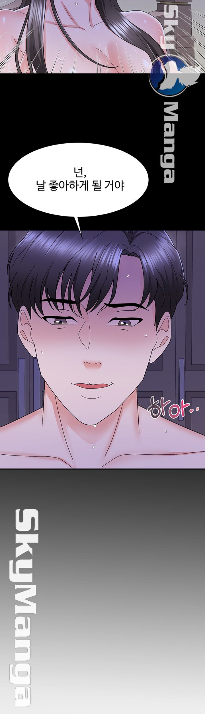 Alumnus Raw Chapter 9 Page 54