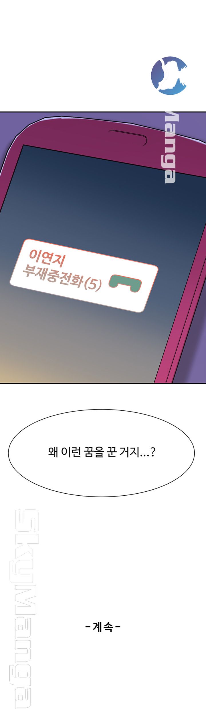 Alumnus Raw Chapter 9 Page 57