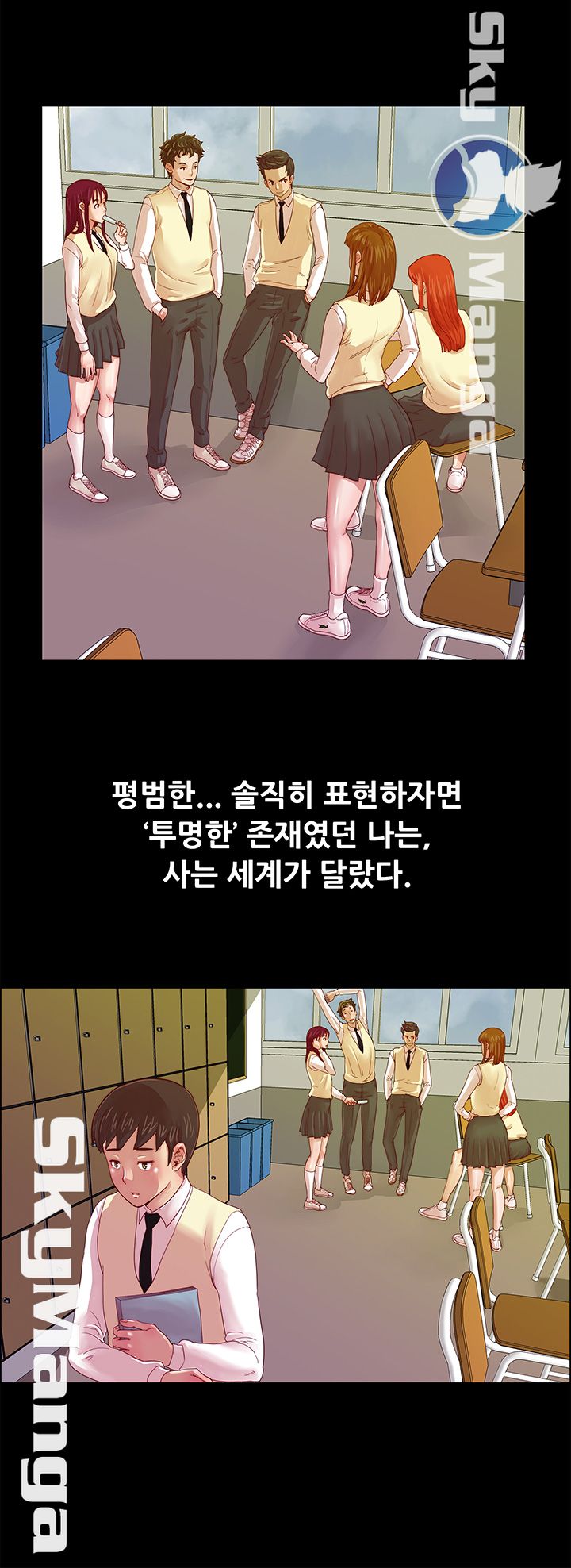 Alumni Association Raw Chapter 1 Page 10