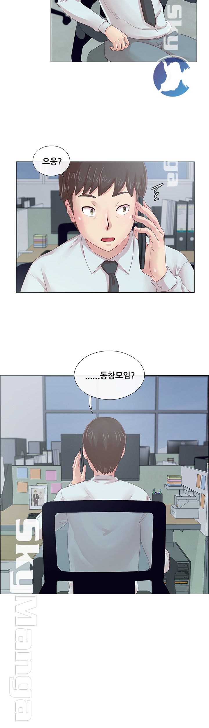 Alumni Association Raw Chapter 1 Page 12