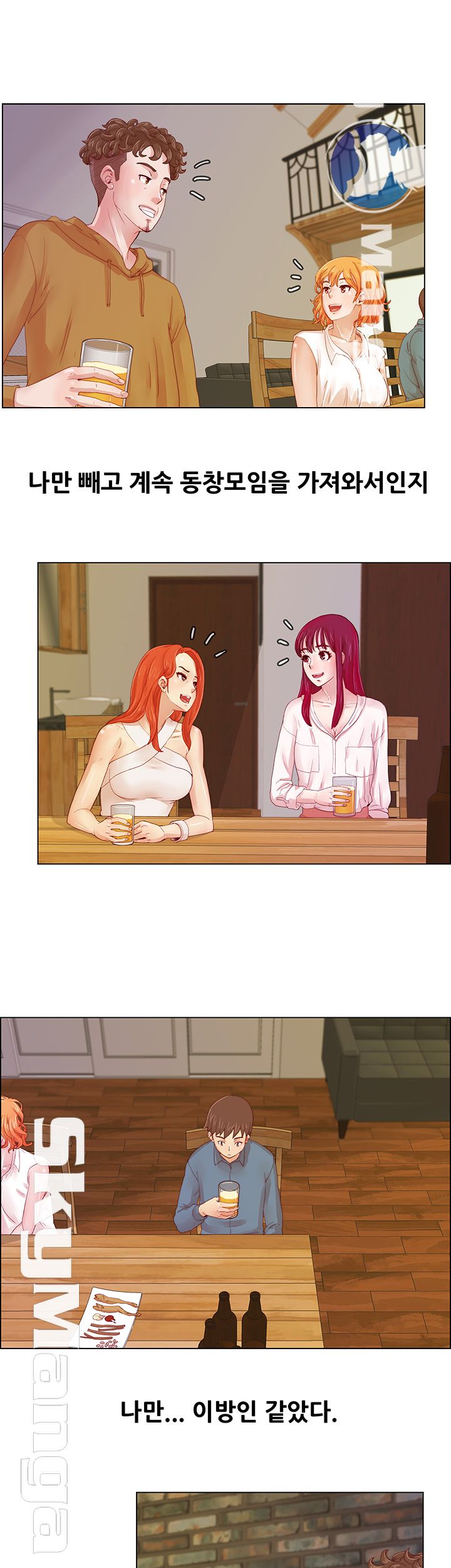 Alumni Association Raw Chapter 1 Page 16