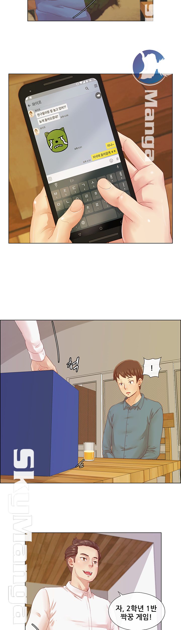 Alumni Association Raw Chapter 1 Page 18