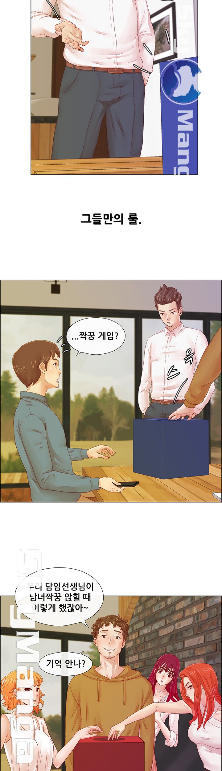 Alumni Association Raw Chapter 1 Page 19