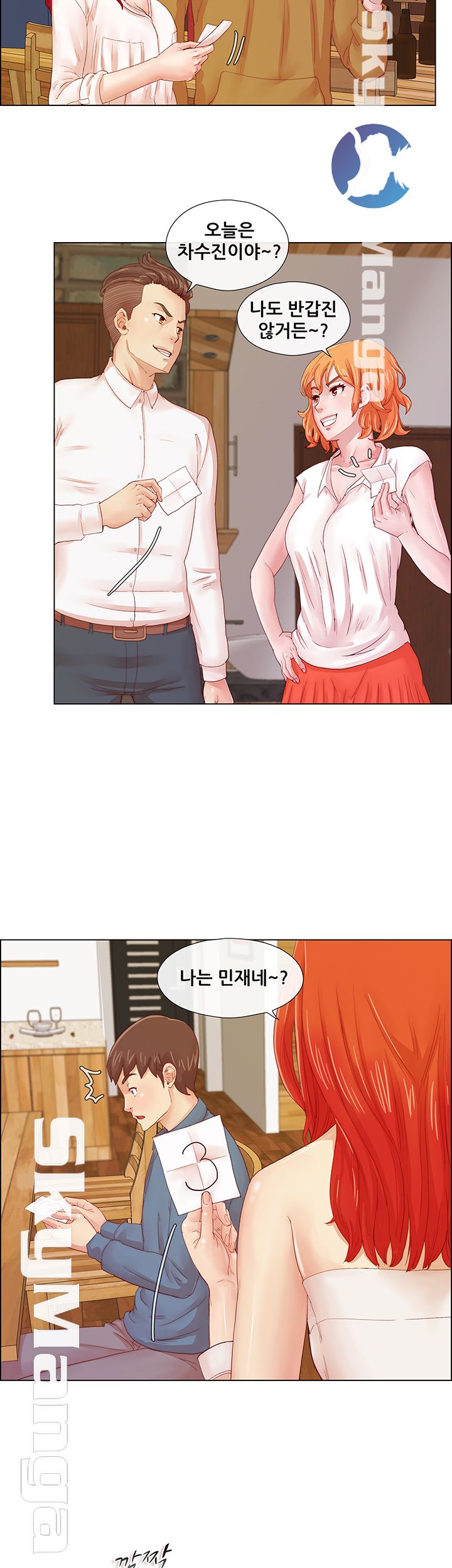 Alumni Association Raw Chapter 1 Page 22