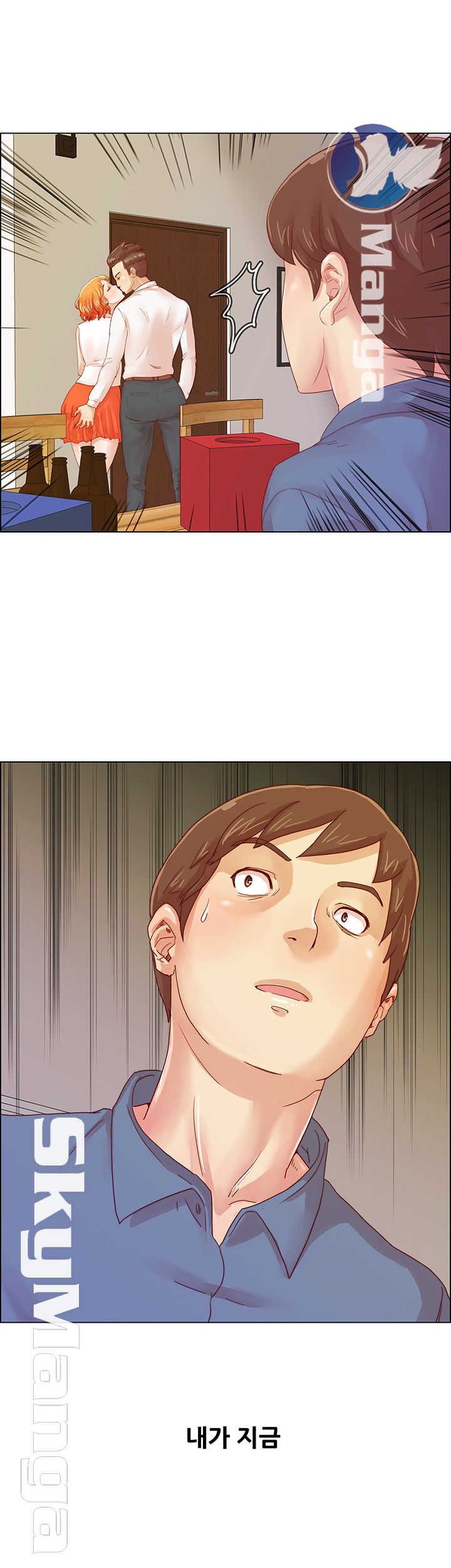 Alumni Association Raw Chapter 1 Page 26