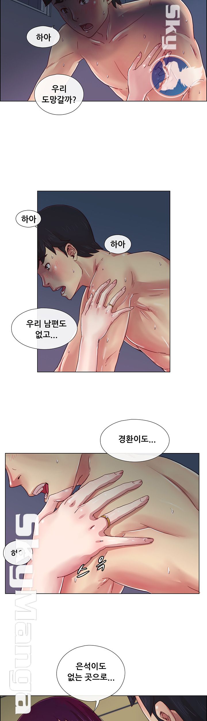 Alumni Association Raw Chapter 1 Page 3