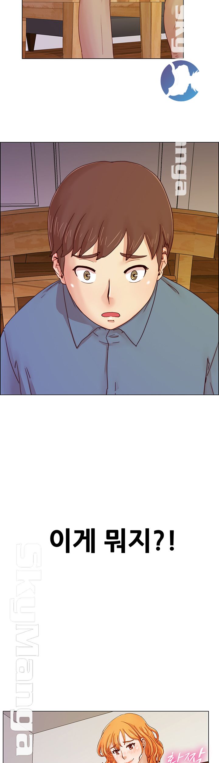 Alumni Association Raw Chapter 1 Page 32