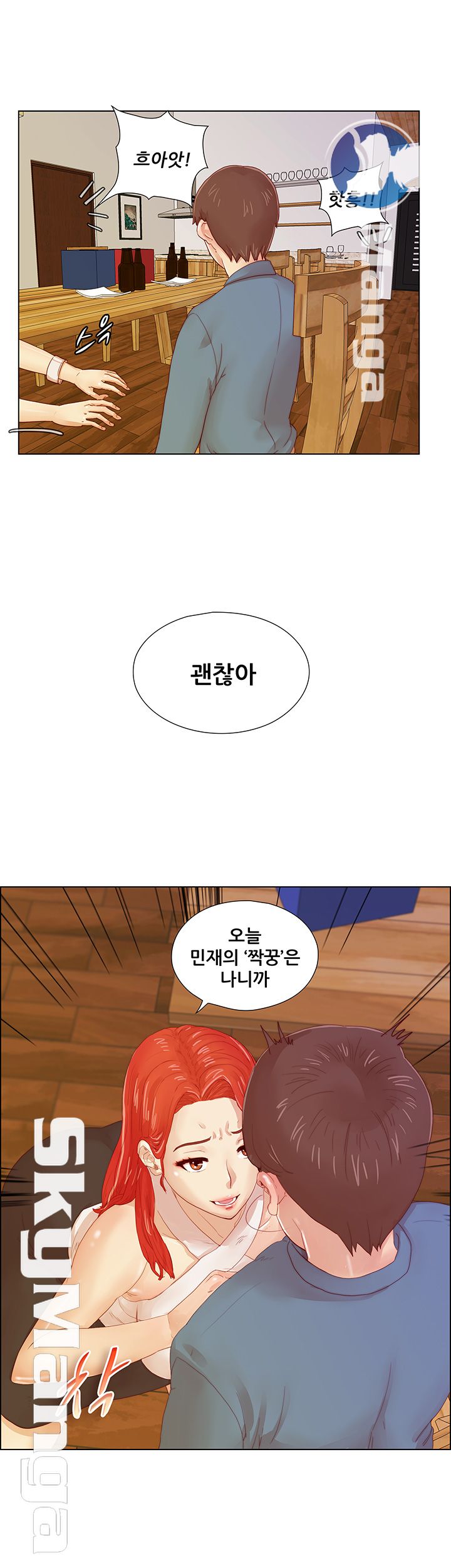 Alumni Association Raw Chapter 1 Page 36