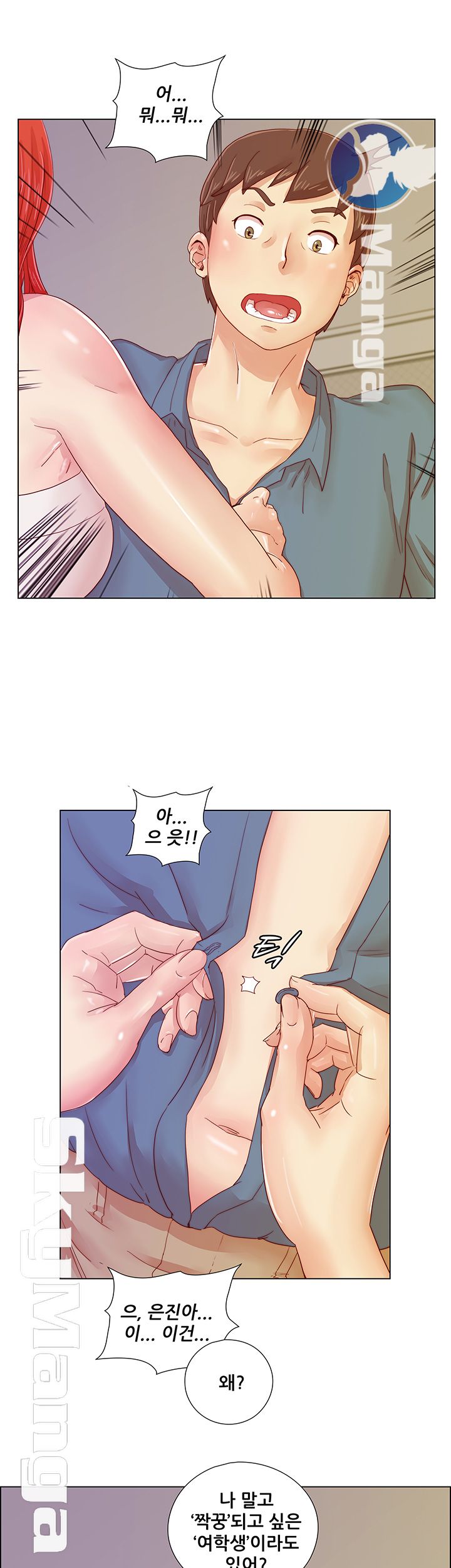 Alumni Association Raw Chapter 1 Page 37