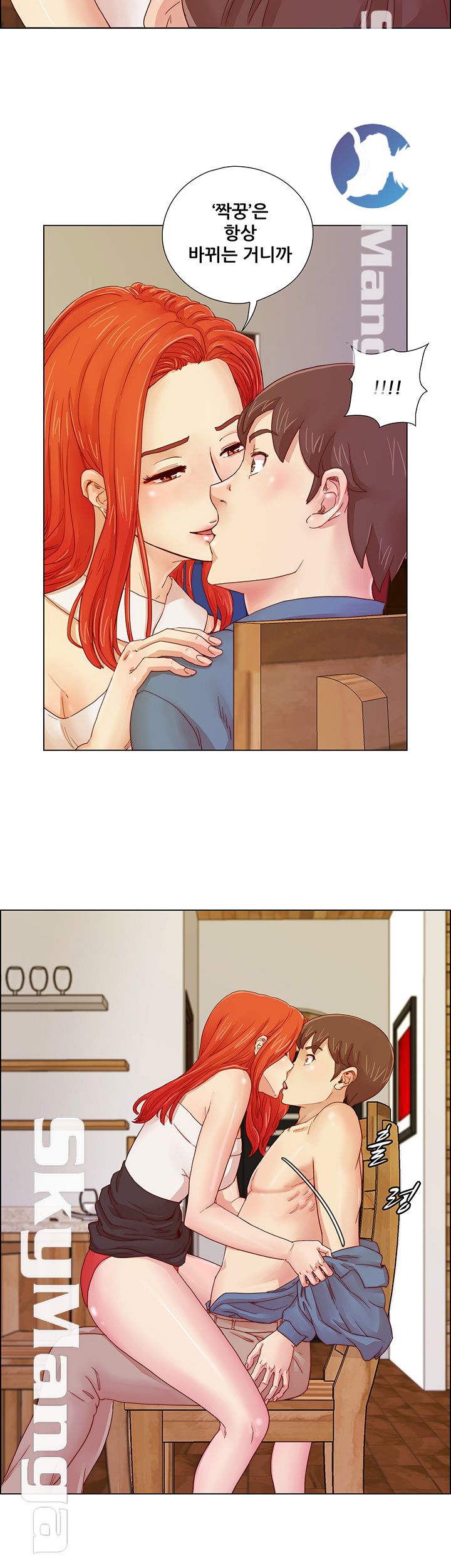 Alumni Association Raw Chapter 1 Page 39