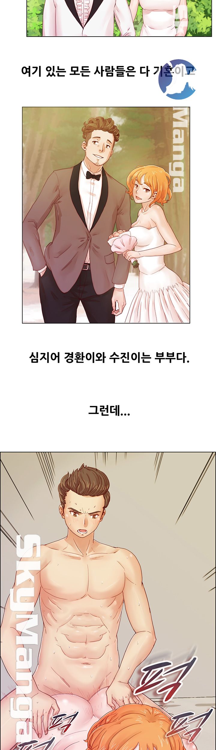 Alumni Association Raw Chapter 1 Page 42