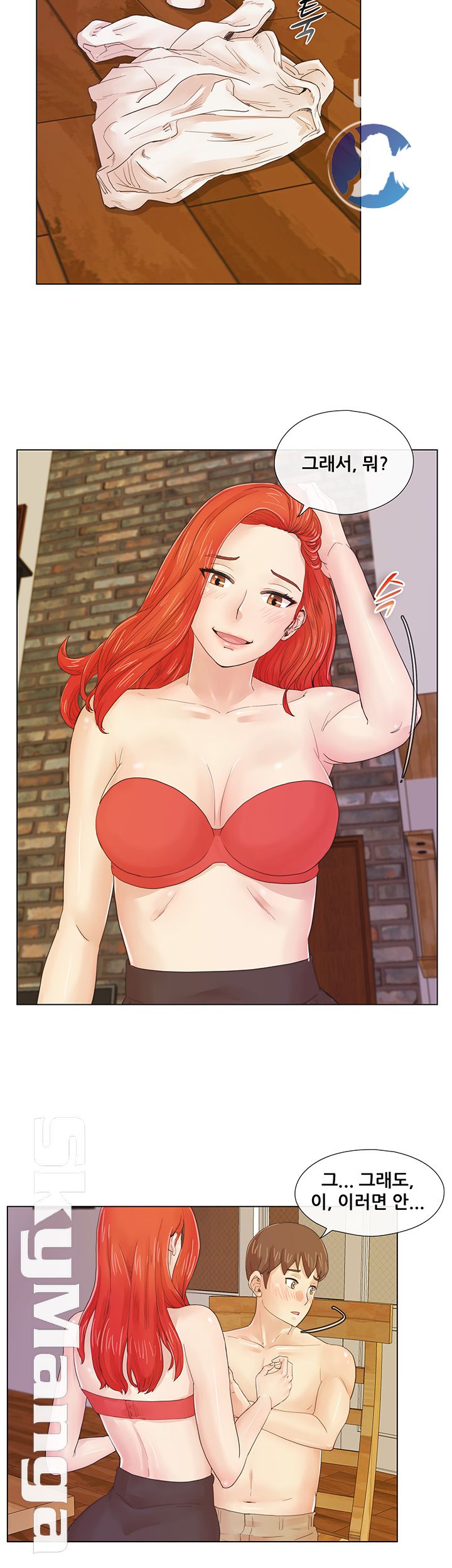 Alumni Association Raw Chapter 1 Page 47