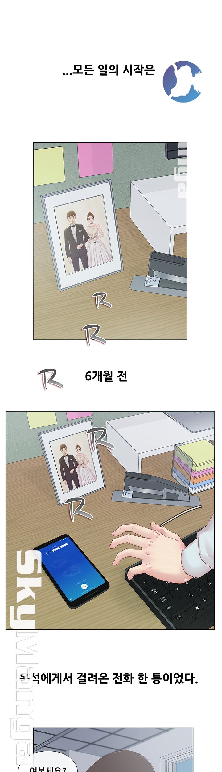 Alumni Association Raw Chapter 1 Page 7