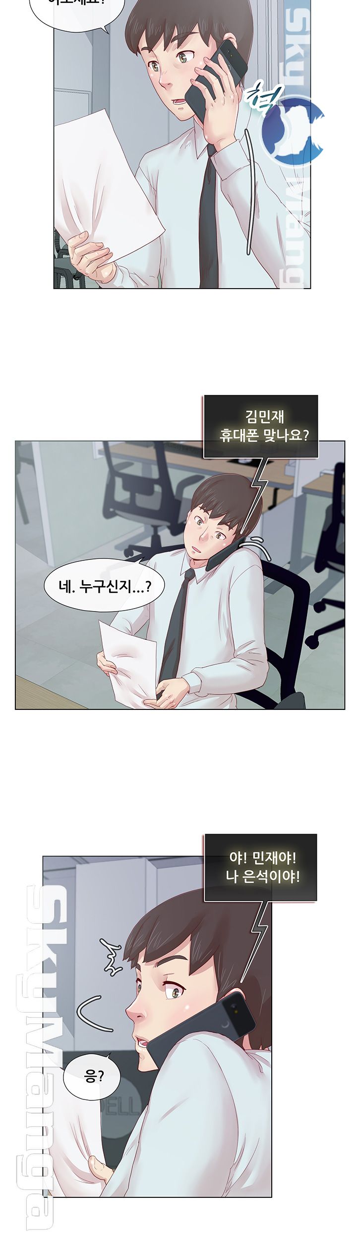 Alumni Association Raw Chapter 1 Page 8